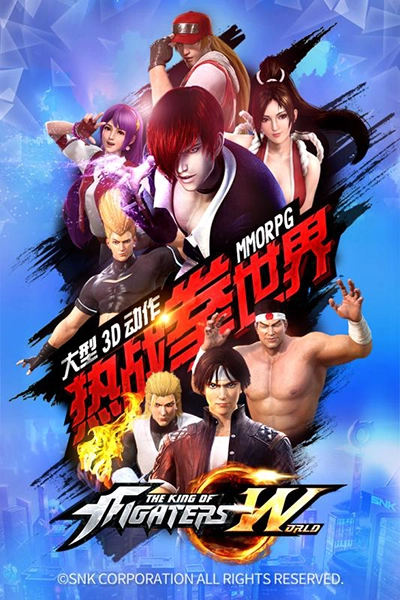 格斗之王安卓版