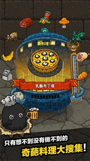 黑暗料理王2026本免费原版图5