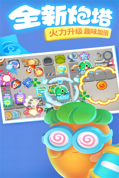 保卫萝卜3直装游戏版图4