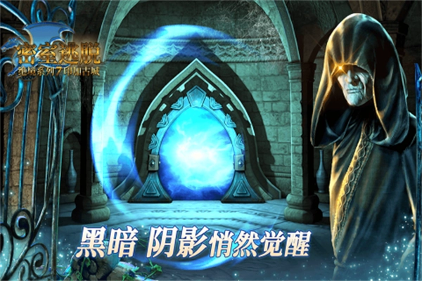 密室逃脱绝境系列7印加古城游戏官方最新版