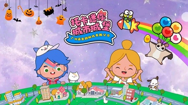 托卡迷你城市城堡安卓免费版