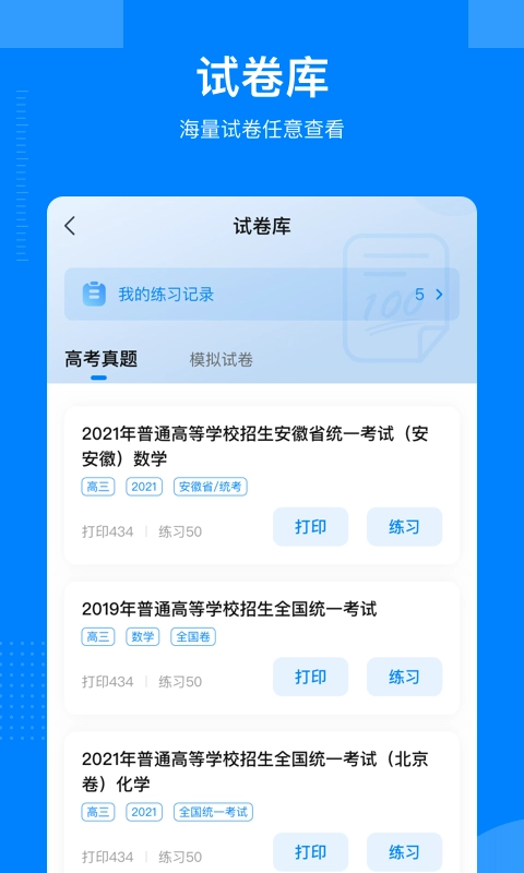 乐学宝安卓直装版图1
