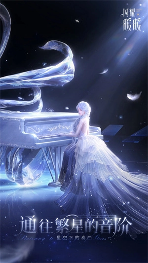 闪耀暖暖手机版