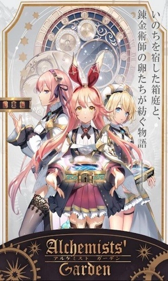 炼金术士花园汉化版(3)