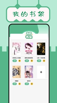 久久小说最新免费版图3