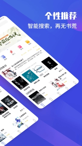 藏书院2026手机正版图2