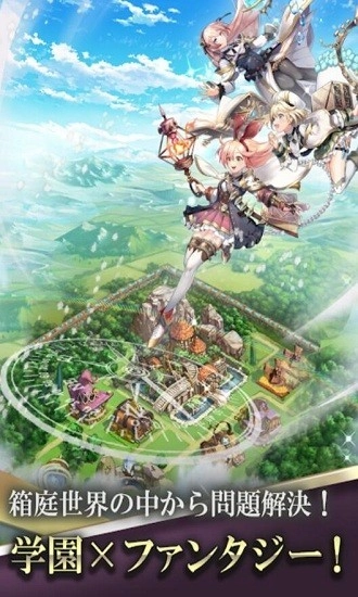 炼金术士花园汉化版(1)