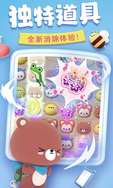 完美消方块游戏正版