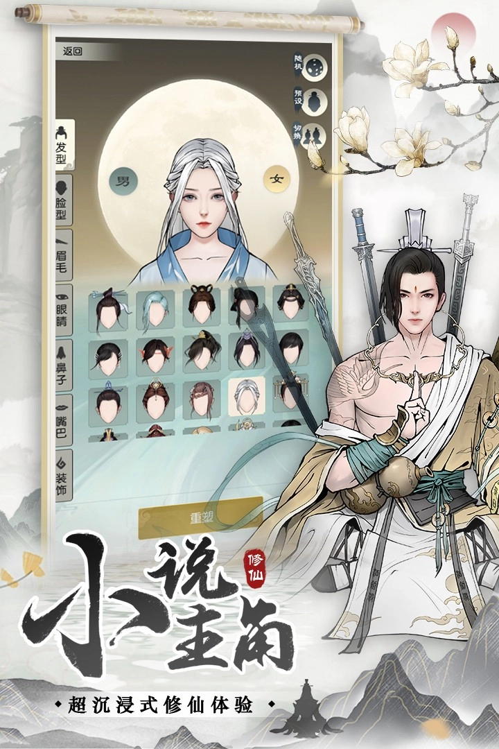 无极仙途游戏最新版图2