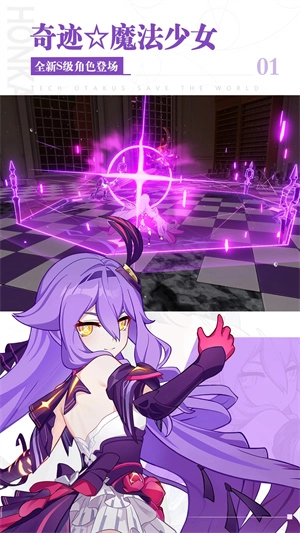 崩坏三魔改MOD整合包版(1)