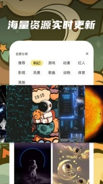 皮皮动态壁纸安卓官方版(2)