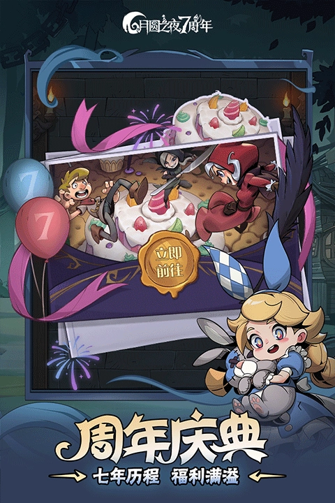 月圆之夜魔玩版