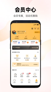 时刻家手机版图5