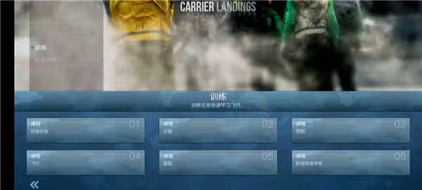 F18舰载机模拟起降2手游免费版