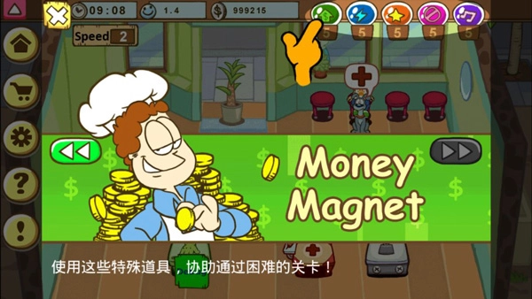 加菲猫宠物医院中文版(4)