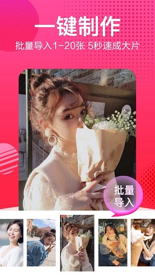 咔咔视频制作通用版