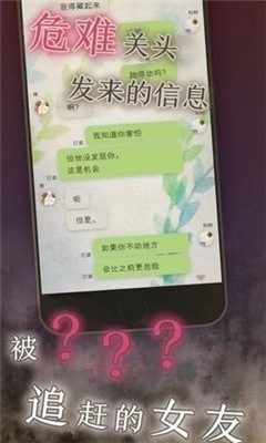 我的女友在被杀人狂追赶版