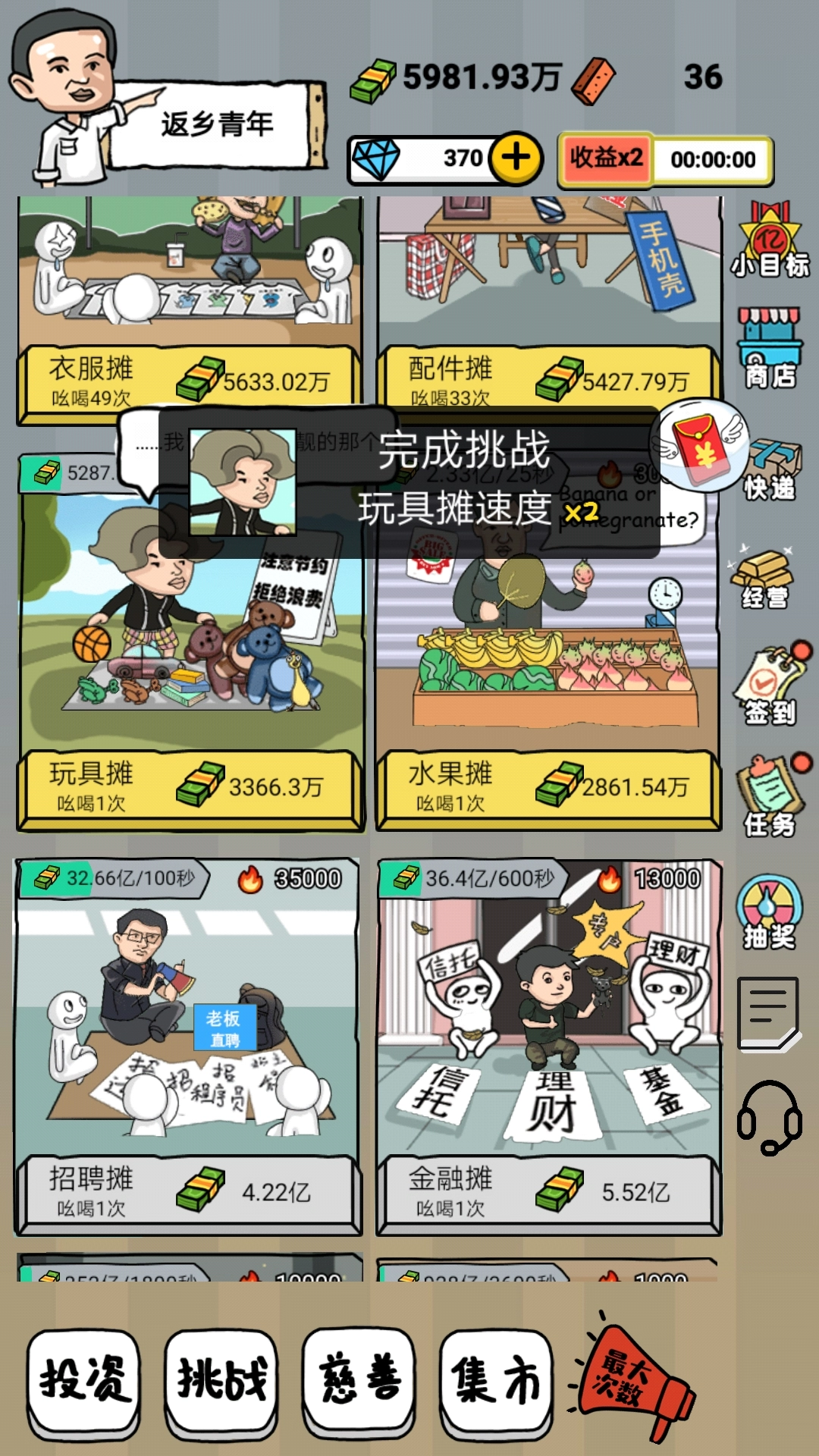 启强人生模拟游戏安装包