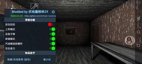 恐怖老奶奶格林菜单链接无广告版