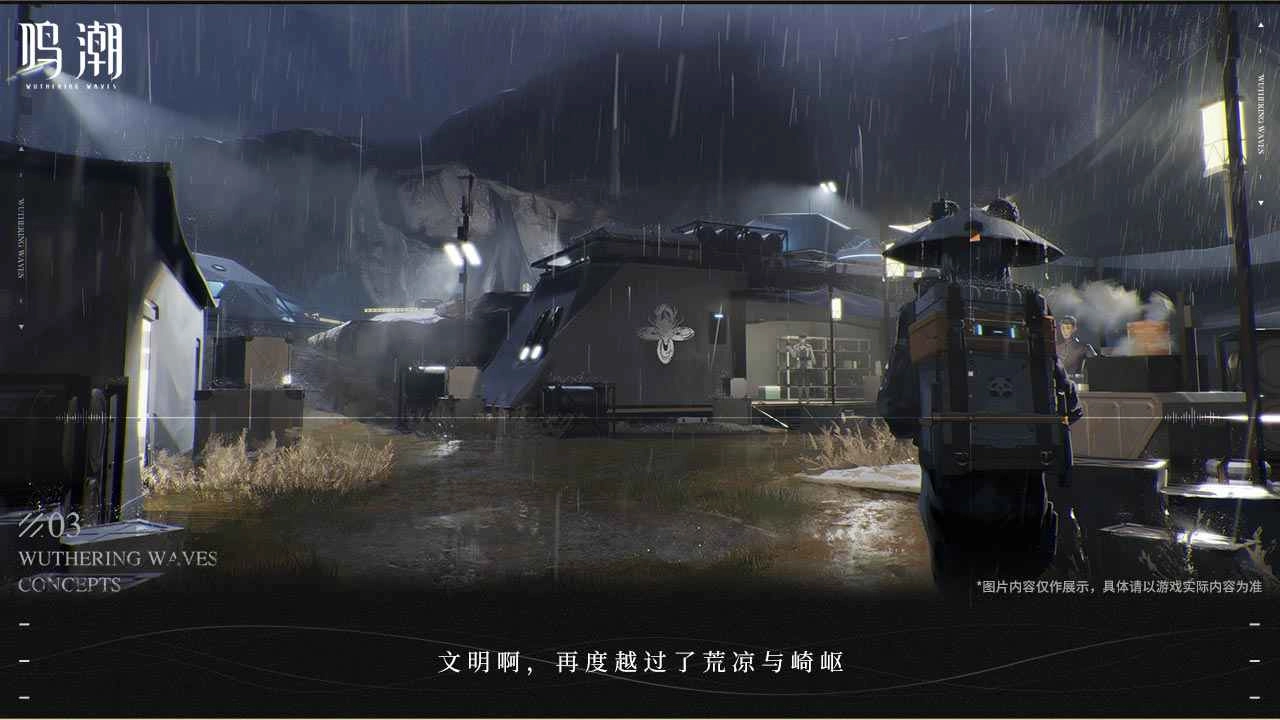 鸣潮最新版