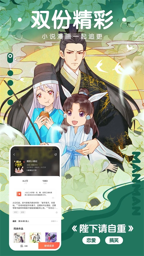 漫漫漫画手机正版图2