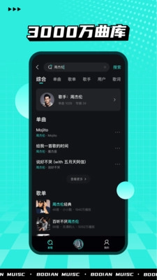 波点音乐免费版(4)