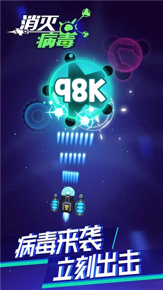 像素消灭病毒直装游戏版