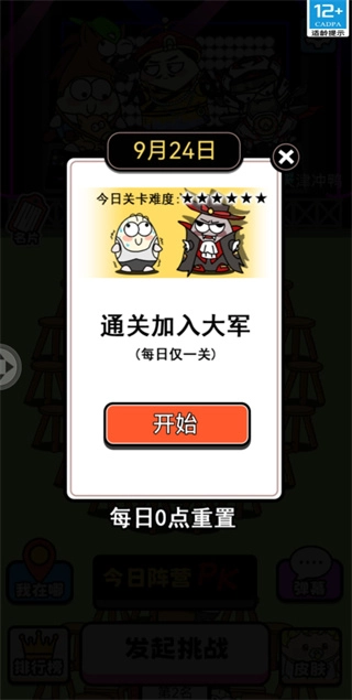 牛了个牛正版图5