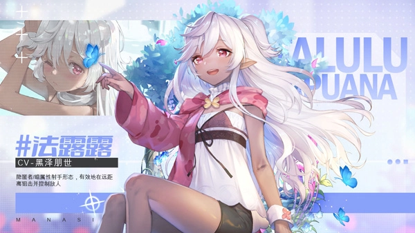 玛娜希斯回响wiki游戏纯净最新版