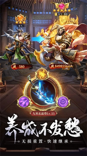 止戈之战手机版