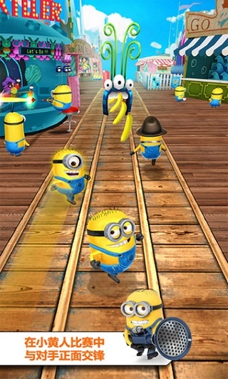 小黄人快跑官方版