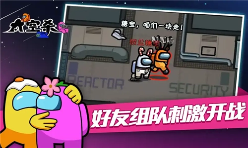 太空狼人杀竞技版图1