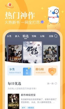 米读小说手机版(2)