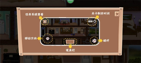 拆家整蛊猫游戏图1