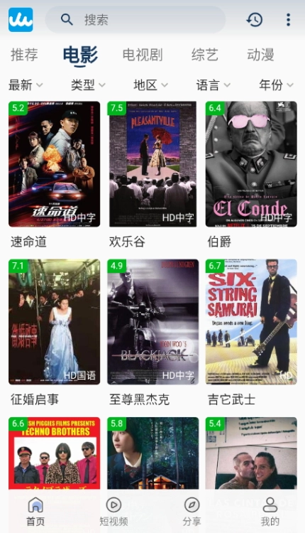 人人影视手机版