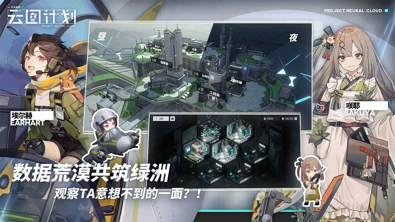 少女前线云图计划手游版