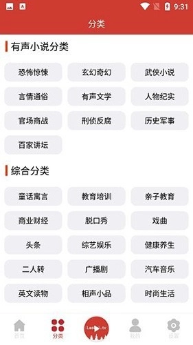 老白听书手机免费版图2