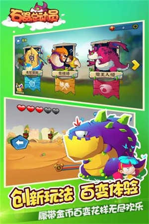 石器总动员游戏纯净最新版