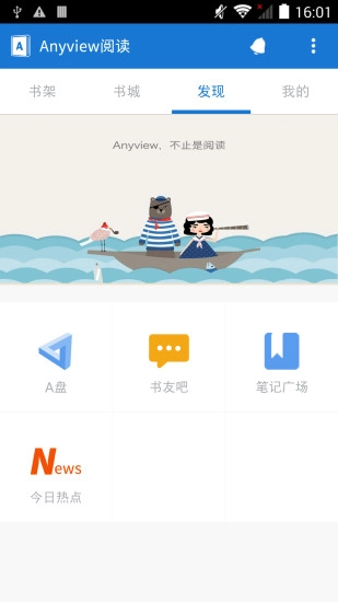 anyview阅读器免费原版图4