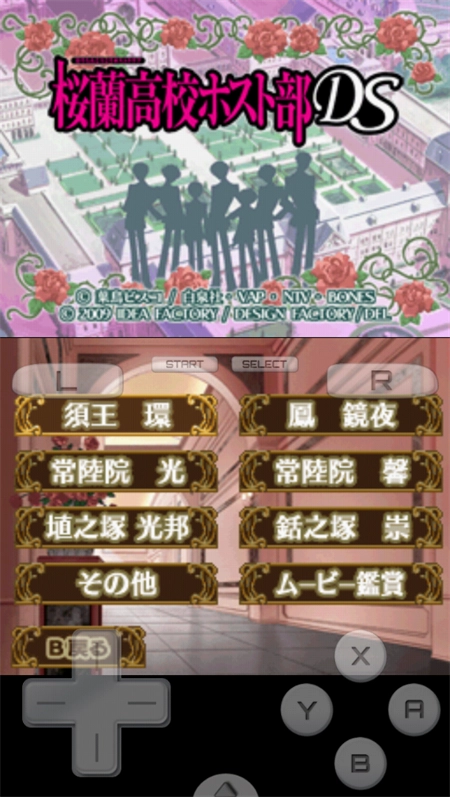 樱兰高校男公关部汉化版(1)