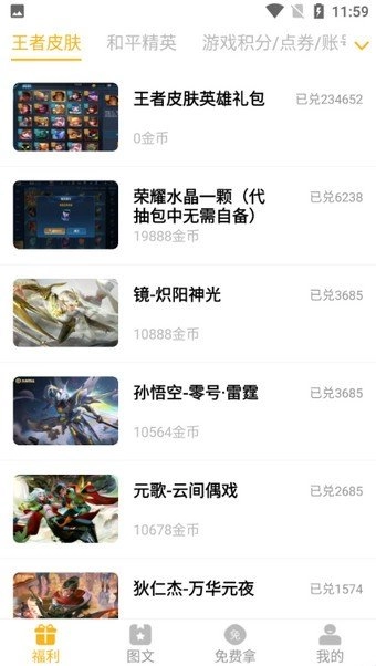 福利酱手机免费版图1