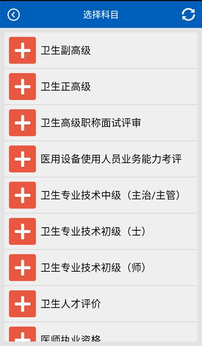 助考之星在线版(4)