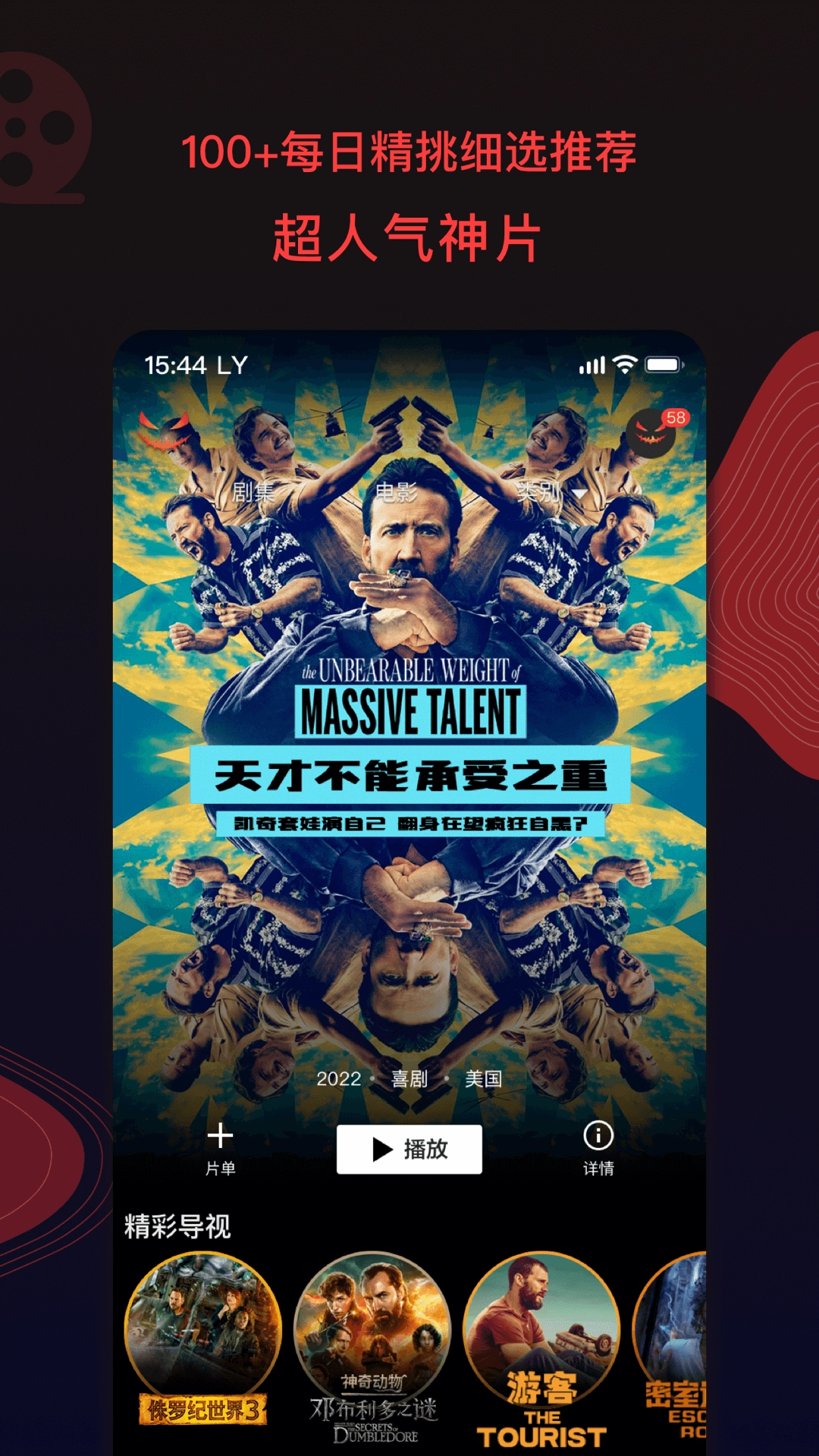 南瓜影视安卓版(2)