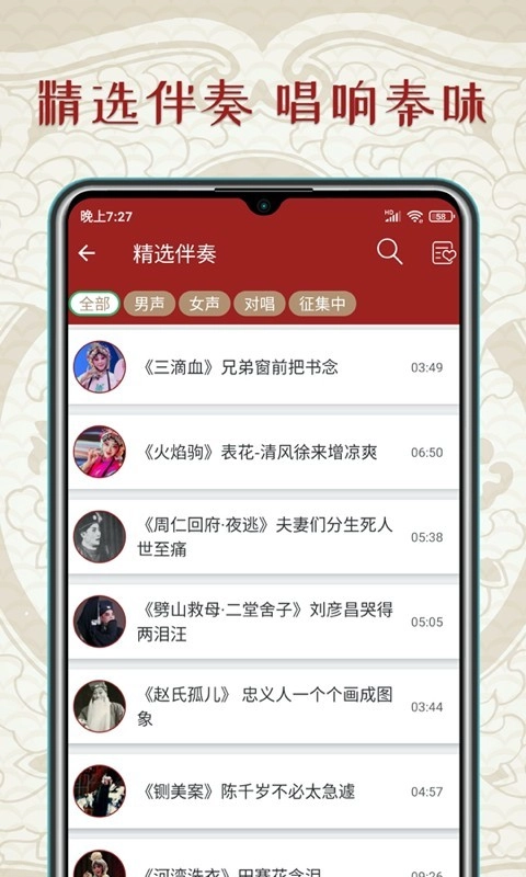 秦腔迷手机最新版图3