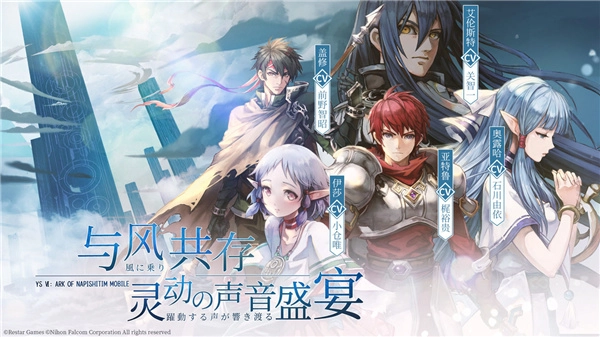 伊苏6纳比斯汀的方舟金手指官方最新版