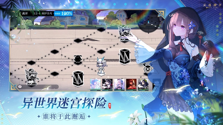 灵魂潮汐正版(1)