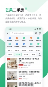 芒果在线安卓直装版图2