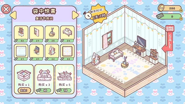 袖珍爱情官方正版