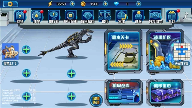 龙兽总动员安卓直装版