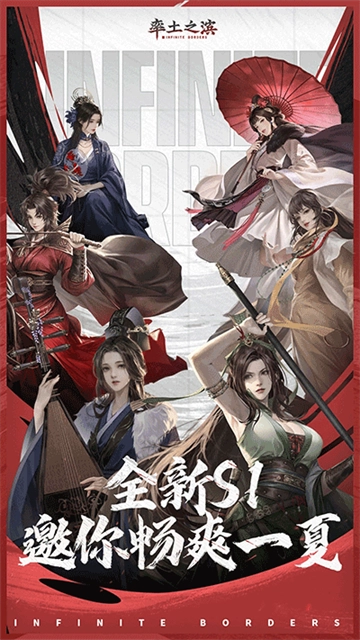 率土之滨安卓官方版图5